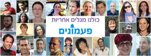 Paamonim - Economic Guidance for Families