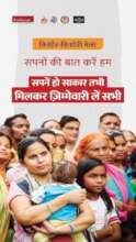 Kishori Mela Poster