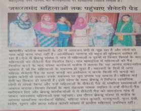 Sanitary Pad Distribution Coverage