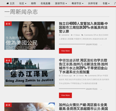 WeeklyNewsMagazine
