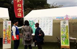 Celebrating Green Map-SDGs in Japan with Azuba U