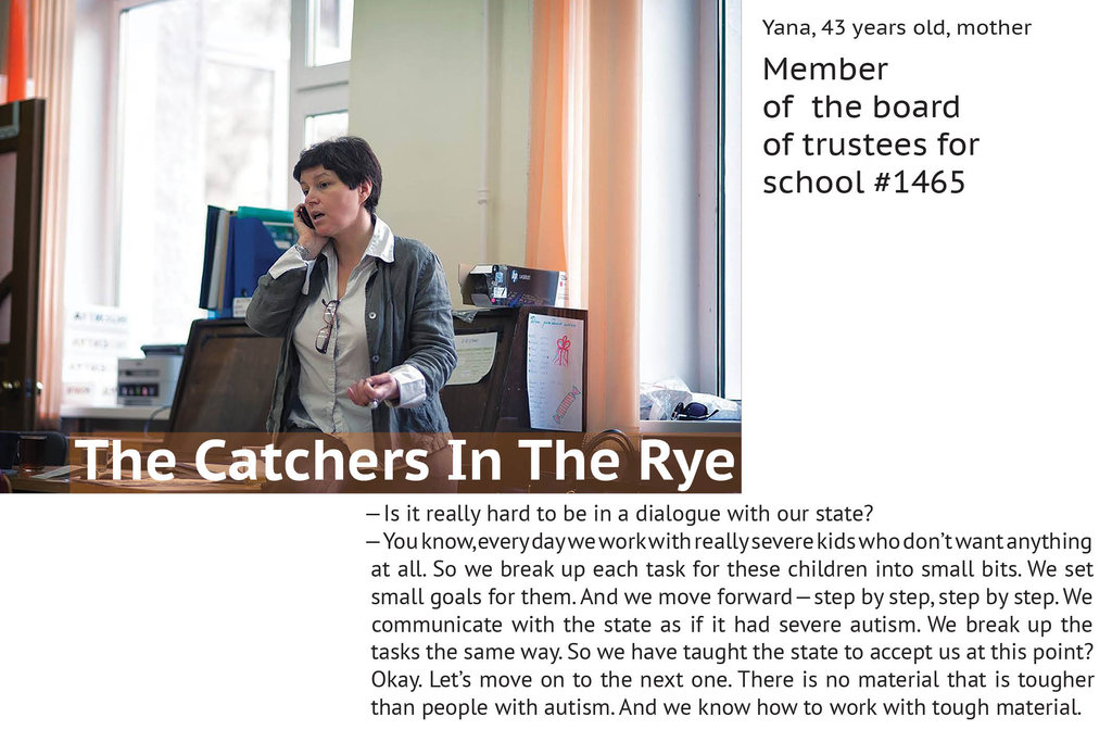 Catchers in the rye