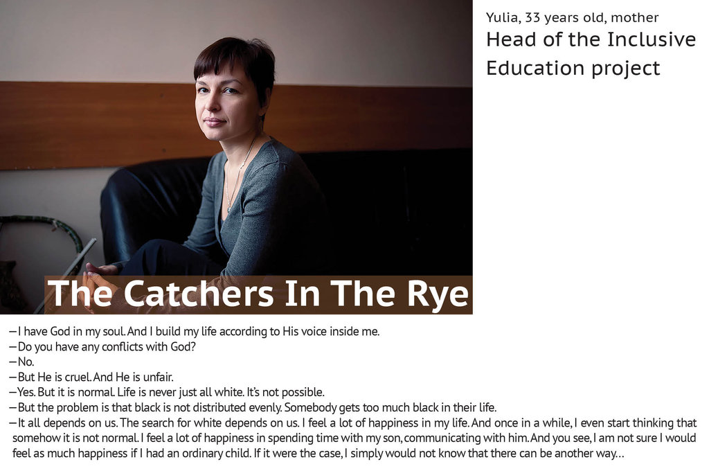 Catchers in the rye