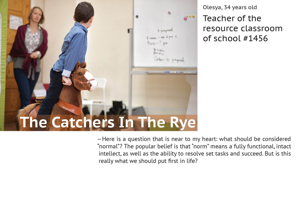 Catchers in the rye
