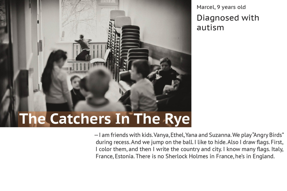 Catchers in the rye