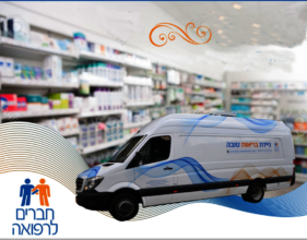 Mobile Pharmacy Van: Saving Lives Across Israel!