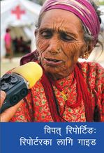 Nepal Humanitarian Toolkit. credit: Madhu Acharya