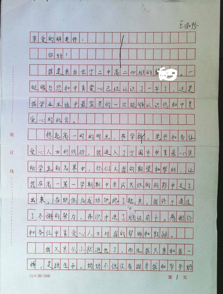 Lettter-1