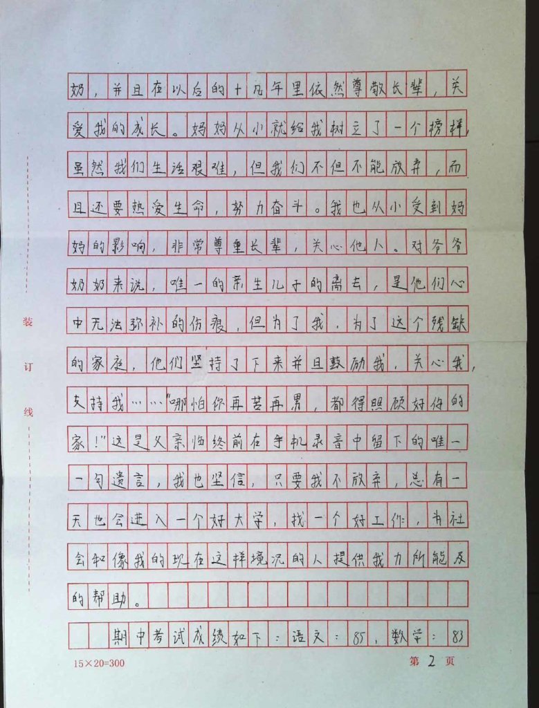 Letter-2