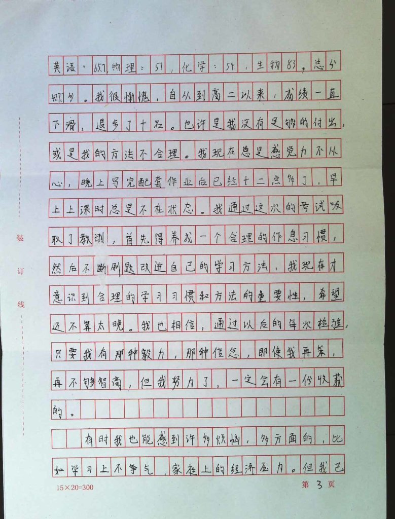 Letter-3
