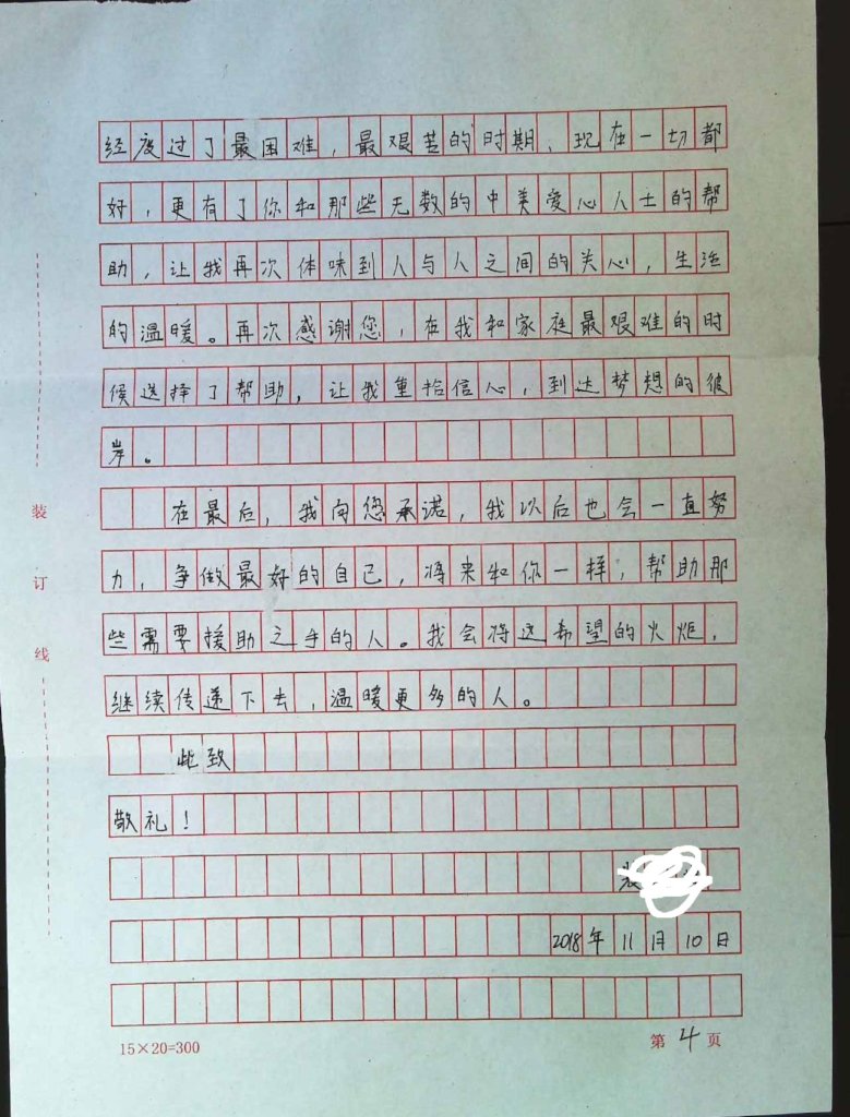 Letter-4
