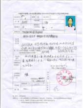 Menglan's application file