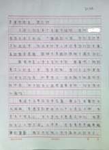 Page 1 of a student 5 page letters