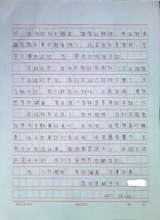 Page 5 of 5 page letter