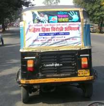 Rikshaw poster