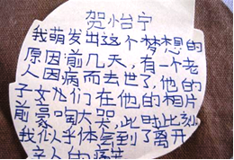 Yiling writes about grieving in her village.