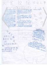 Front page of a student-run newspaper