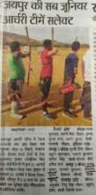 Newspaper article covering Bal Sambal