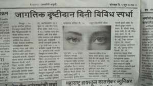News about celebration of "World EyeDonation Day"