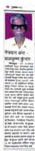 Eye donation news