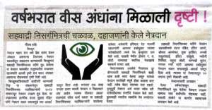Press coverage on New Year Day