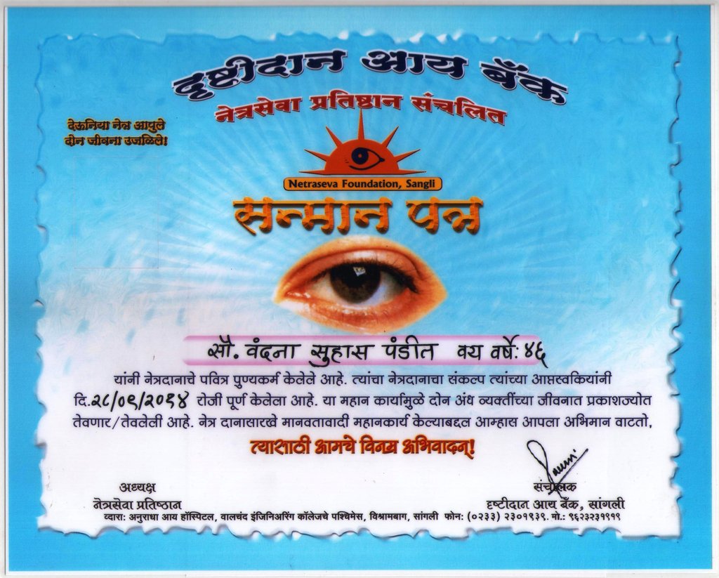 Eye Donation Drive in 164 villages -Chiplun, India