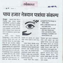 Eye Donation Registration News