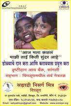 Eye Donation Awareness Banner