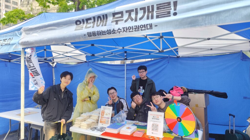Raising Queer Workers' Rights in South Korea