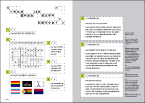 Guidebook contents