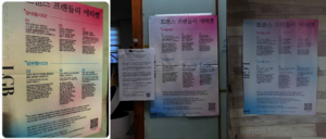 Trans-Friendly Etiquette posters displayed