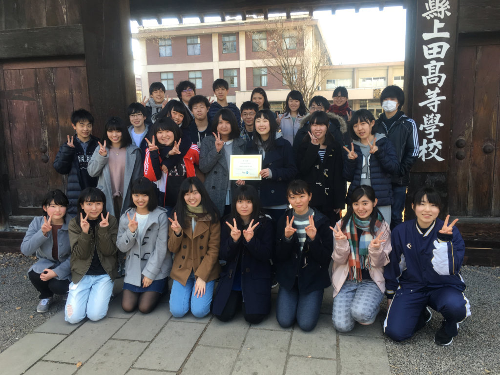 Ueda High School in Nagano, Japan