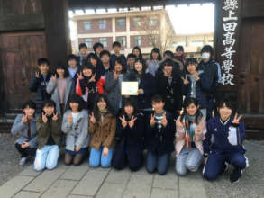 Ueda High School in Nagano, Japan