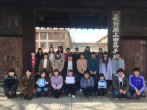 Ueda High School (Nagano, Japan)