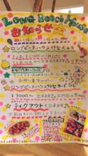 a menu of lunch boxes and hors d'oeuvre