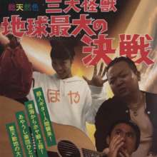 Live with 3 artists