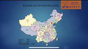 SOAR Scholarship Allocation Map 2021