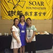 Li (right) at SOAR Conference in Xi'an, July 2016