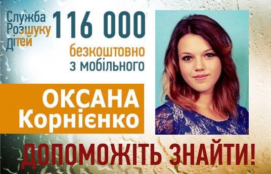 Help to find 180 missing children in Ukraine