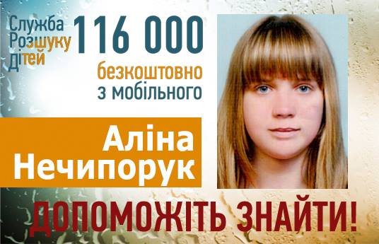 Help to find 180 missing children in Ukraine