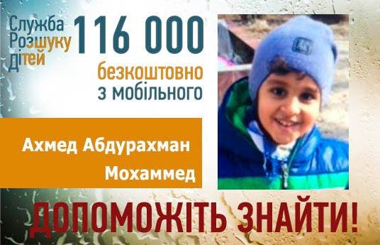 Help to find 180 missing children in Ukraine