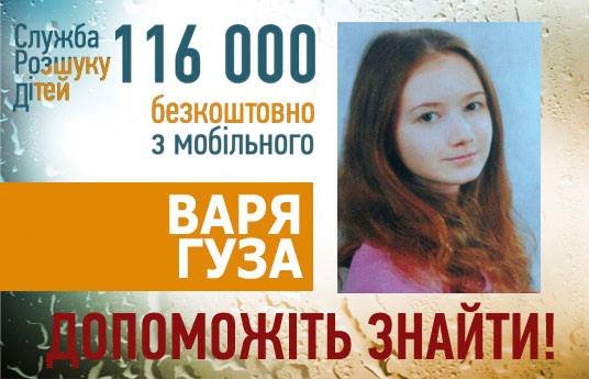 Help to find 180 missing children in Ukraine