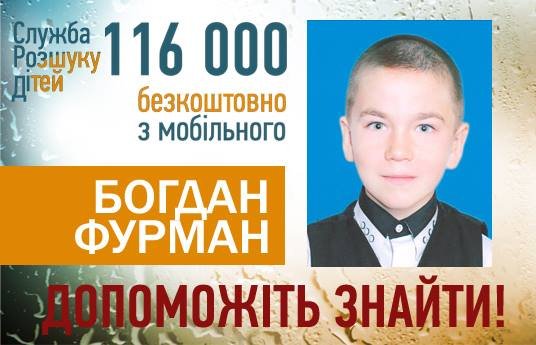Help to find 180 missing children in Ukraine