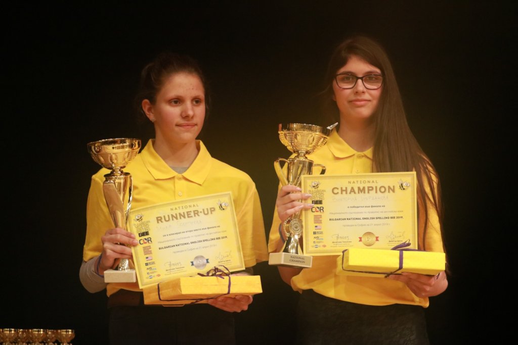 Bulgarian National English Spelling Bee