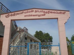 SCHOOL CAMPUS