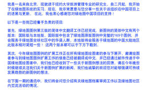 March 2012 Report in Chinese