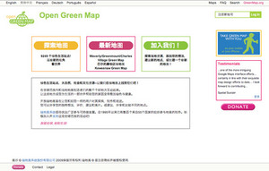 Open Green Map in Chinese, in progress
