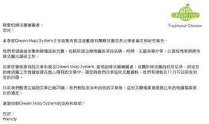 Outreach for the Research Archive in Trad. Chinese