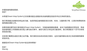 Outreach for Research Archive in Simplified CN