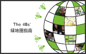 Green Map's new Guide in Chinese
